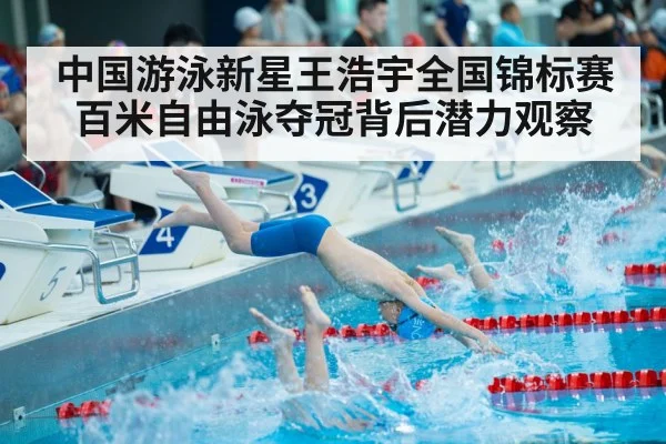swimmer diving start pool
